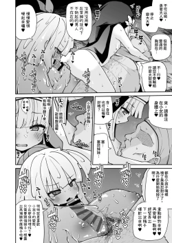 Page 24 of Seijo to Slime to Zako Yuusha | 聖女與史萊姆與雜魚勇者♥