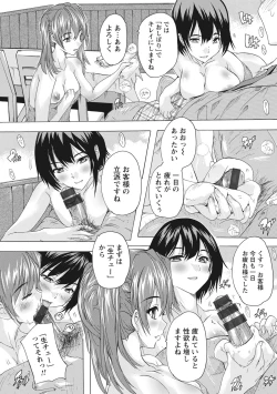 Page 135 of Haramase no Heya - Room to the pregnant