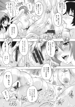 Page 18 of Haramase no Heya - Room to the pregnant