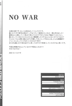 Page 32 of Drive me crazy