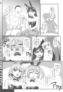 Page 8 of Drive me crazy