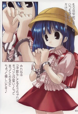 Page 3 of Ajisai Enikki