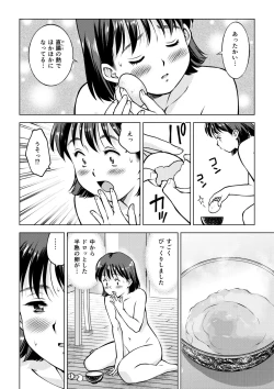 Page 8 of Haisetsu Dinner
