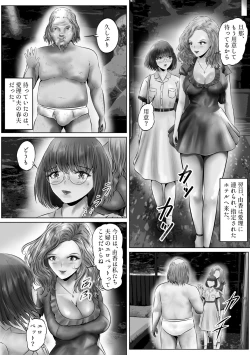 Page 5 of Kinoshita Yuka no kunō