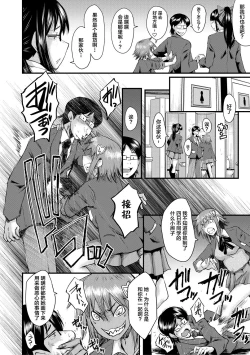 Page 102 of Sennou Kikan