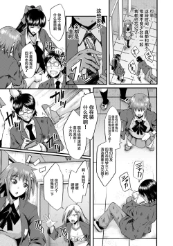 Page 103 of Sennou Kikan