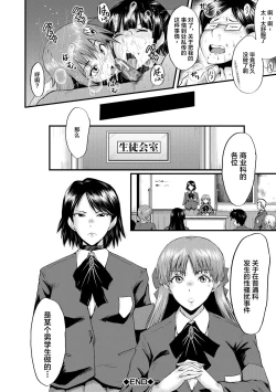 Page 118 of Sennou Kikan