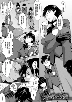 Page 119 of Sennou Kikan