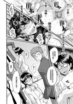 Page 140 of Sennou Kikan