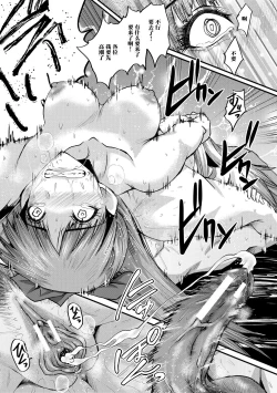 Page 165 of Sennou Kikan