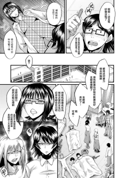 Page 171 of Sennou Kikan