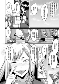 Page 172 of Sennou Kikan