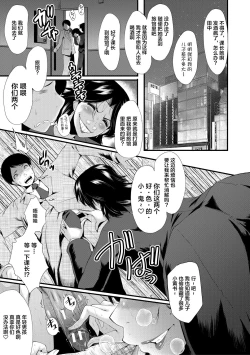 Page 177 of Sennou Kikan