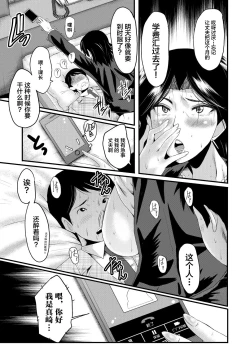 Page 187 of Sennou Kikan