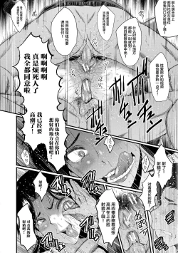 Page 192 of Sennou Kikan