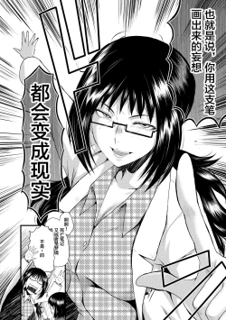 Page 20 of Sennou Kikan