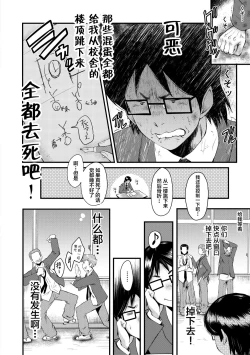 Page 54 of Sennou Kikan