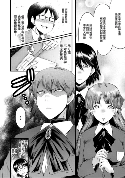 Page 56 of Sennou Kikan