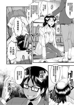 Page 64 of Sennou Kikan