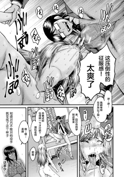 Page 87 of Sennou Kikan