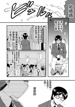 Page 8 of Sennou Kikan