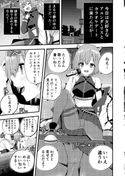 Page 1 of Karaoke Date with Risu