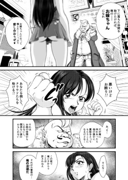 Page 6 of PLEMIUM LOCKHART C