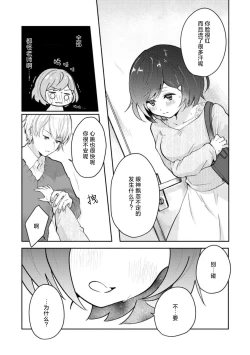 Page 18 of ijiwaruna jokyoju wa asebamu Karada ni go shushin | 恶趣味的副教授迷恋流汗的身体 1-2