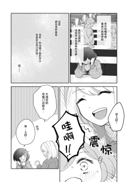 Page 47 of ijiwaruna jokyoju wa asebamu Karada ni go shushin | 恶趣味的副教授迷恋流汗的身体 1-2