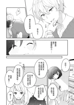 Page 4 of ijiwaruna jokyoju wa asebamu Karada ni go shushin | 恶趣味的副教授迷恋流汗的身体 1-2