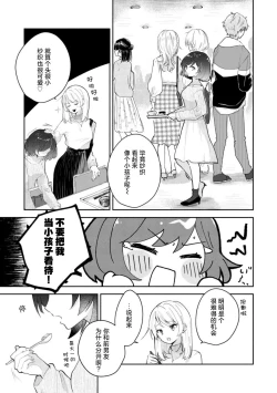 Page 5 of ijiwaruna jokyoju wa asebamu Karada ni go shushin | 恶趣味的副教授迷恋流汗的身体 1-2