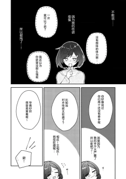 Page 6 of ijiwaruna jokyoju wa asebamu Karada ni go shushin | 恶趣味的副教授迷恋流汗的身体 1-2