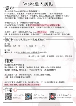 Page 26 of Toraeta mama de Hanasanaide 3 | 捉住我，別放走我3