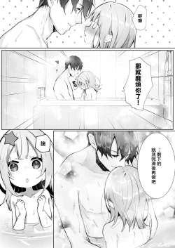 Page 33 of yasashi sugiru dan'na2