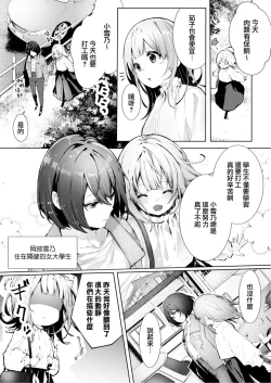 Page 50 of yasashi sugiru dan'na2