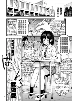 Page 33 of Shojo ga Doutei to no Hatsutaiken de Mezamechau Hanashi 2 | 与处男初体验时觉醒的处女 2 #1-4