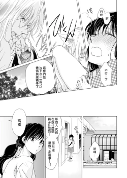 Page 28 of koi no kamisama wa sukebenanodesu. | 戀愛神明大人是色鬼 1-2