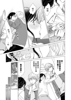 Page 55 of koi no kamisama wa sukebenanodesu. | 戀愛神明大人是色鬼 1-2