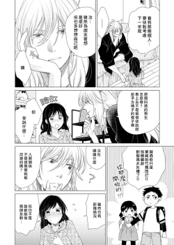 Page 56 of koi no kamisama wa sukebenanodesu. | 戀愛神明大人是色鬼 1-2