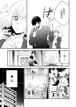 Page 103 of Kouha na Kare wa Masaka no Seijuu!?| 意想不到霸道男同学兽性大发!? ～每天都要大做特做的契约sex～ 1-6 end
