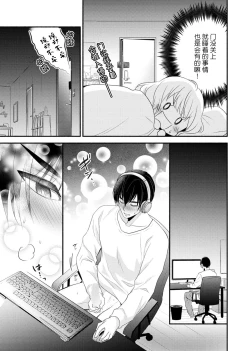 Page 105 of Kouha na Kare wa Masaka no Seijuu!?| 意想不到霸道男同学兽性大发!? ～每天都要大做特做的契约sex～ 1-6 end