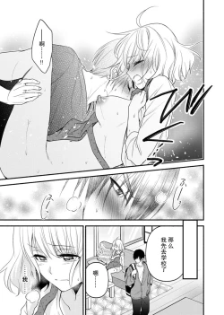 Page 126 of Kouha na Kare wa Masaka no Seijuu!?| 意想不到霸道男同学兽性大发!? ～每天都要大做特做的契约sex～ 1-6 end