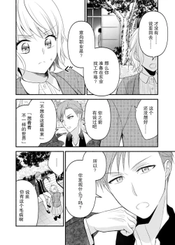 Page 133 of Kouha na Kare wa Masaka no Seijuu!?| 意想不到霸道男同学兽性大发!? ～每天都要大做特做的契约sex～ 1-6 end