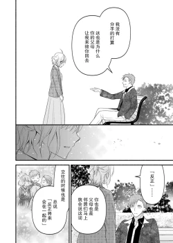 Page 135 of Kouha na Kare wa Masaka no Seijuu!?| 意想不到霸道男同学兽性大发!? ～每天都要大做特做的契约sex～ 1-6 end