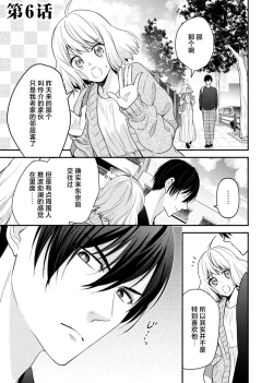 Page 154 of Kouha na Kare wa Masaka no Seijuu!?| 意想不到霸道男同学兽性大发!? ～每天都要大做特做的契约sex～ 1-6 end