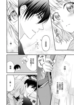 Page 155 of Kouha na Kare wa Masaka no Seijuu!?| 意想不到霸道男同学兽性大发!? ～每天都要大做特做的契约sex～ 1-6 end