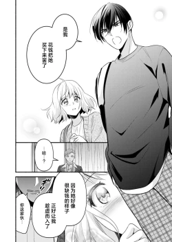 Page 159 of Kouha na Kare wa Masaka no Seijuu!?| 意想不到霸道男同学兽性大发!? ～每天都要大做特做的契约sex～ 1-6 end