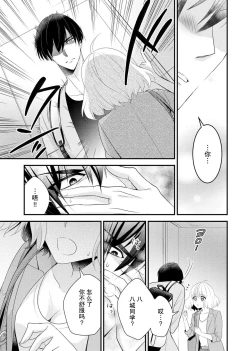 Page 17 of Kouha na Kare wa Masaka no Seijuu!?| 意想不到霸道男同学兽性大发!? ～每天都要大做特做的契约sex～ 1-6 end