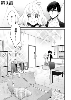 Page 66 of Kouha na Kare wa Masaka no Seijuu!?| 意想不到霸道男同学兽性大发!? ～每天都要大做特做的契约sex～ 1-6 end