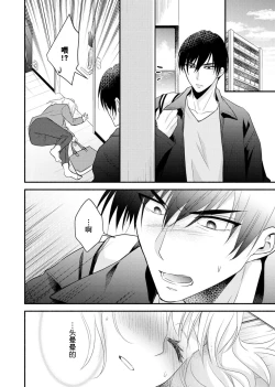 Page 85 of Kouha na Kare wa Masaka no Seijuu!?| 意想不到霸道男同学兽性大发!? ～每天都要大做特做的契约sex～ 1-6 end